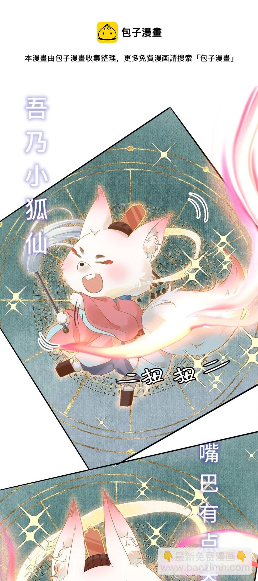 013 虎虎生气-第15话