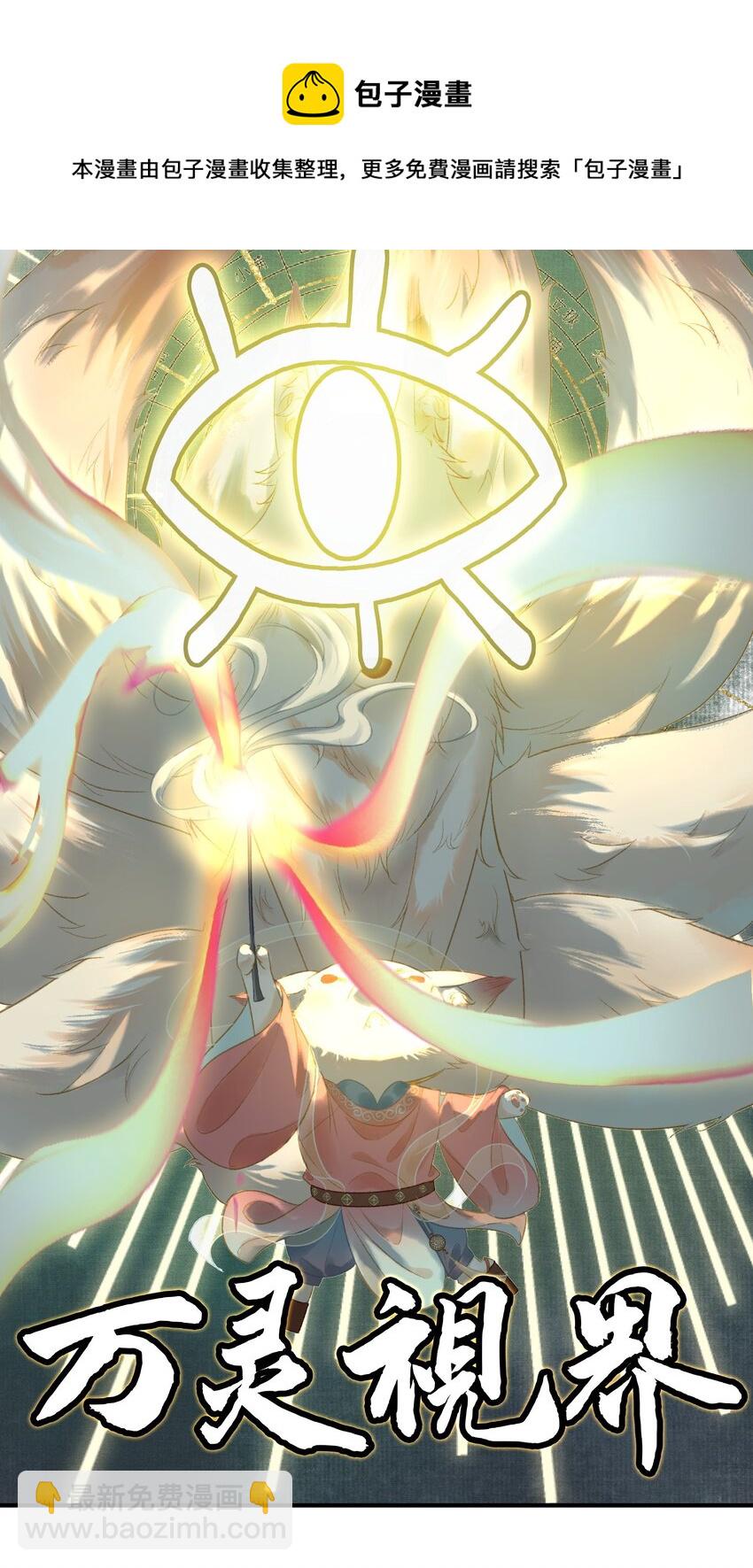 013 虎虎生气-第15话