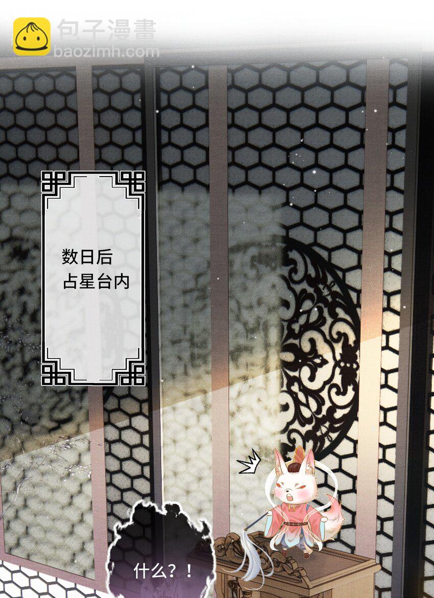 013 虎虎生气-第15话