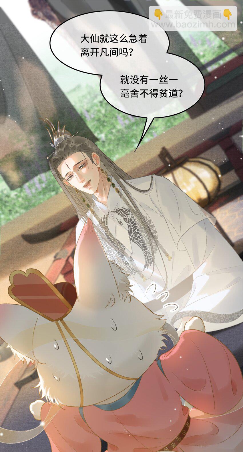 013 虎虎生气-第15话