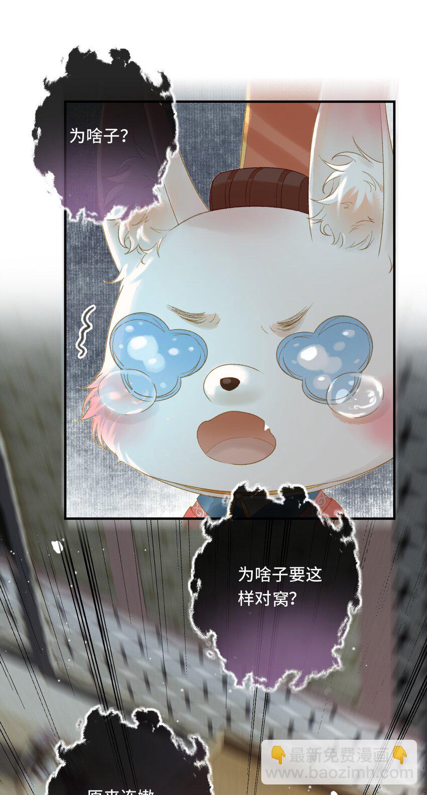 013 虎虎生气-第15话