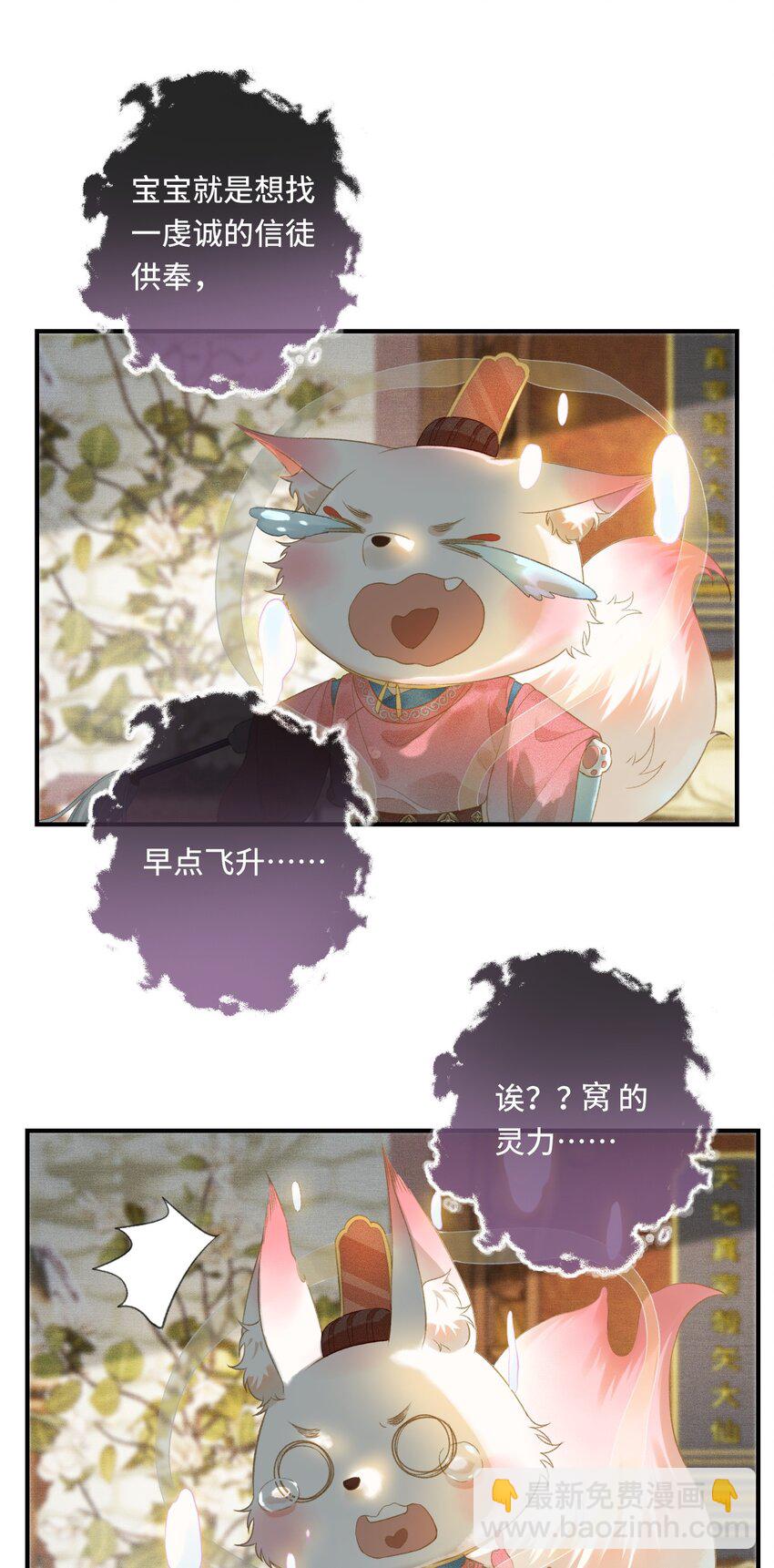 013 虎虎生气-第15话