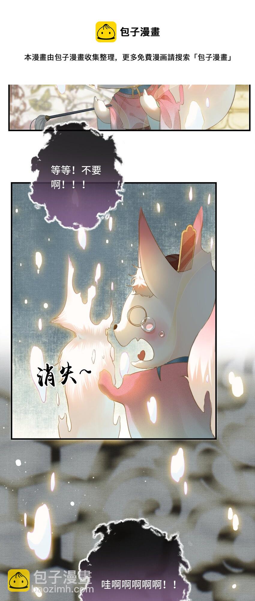 013 虎虎生气-第15话