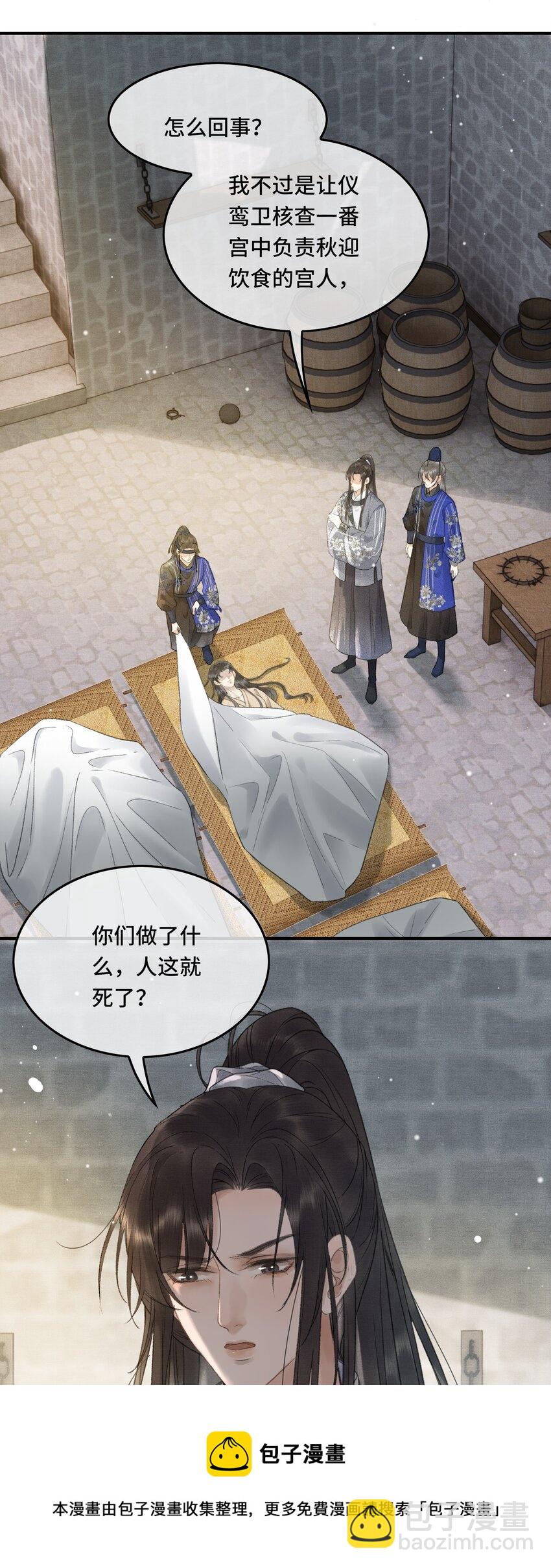 013 虎虎生气-第15话