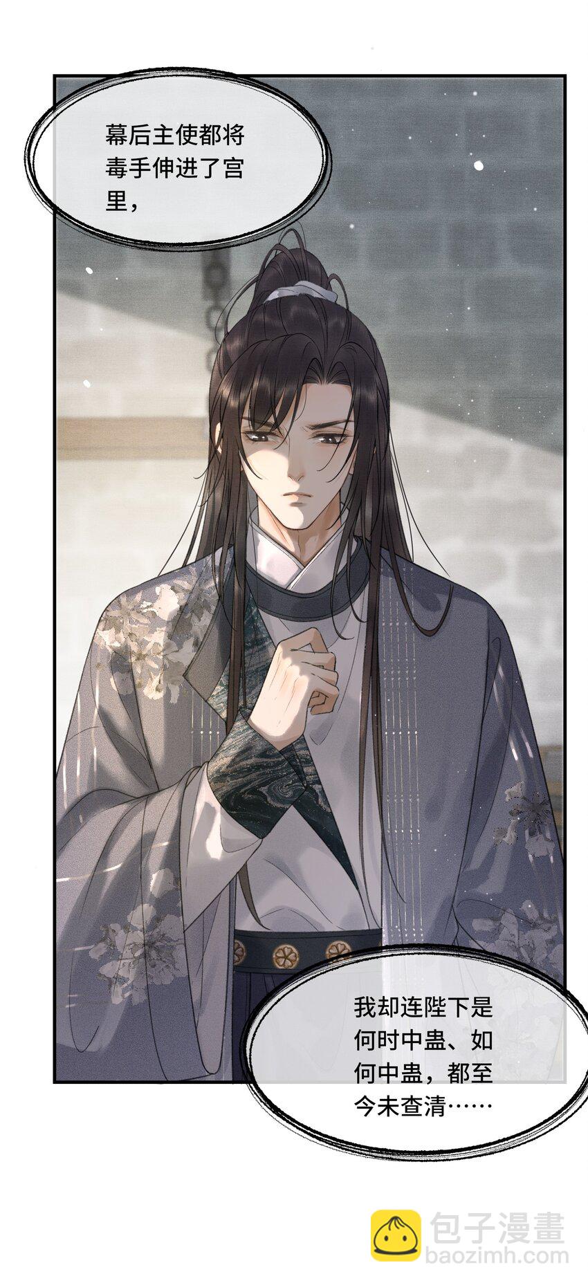 013 虎虎生气-第15话