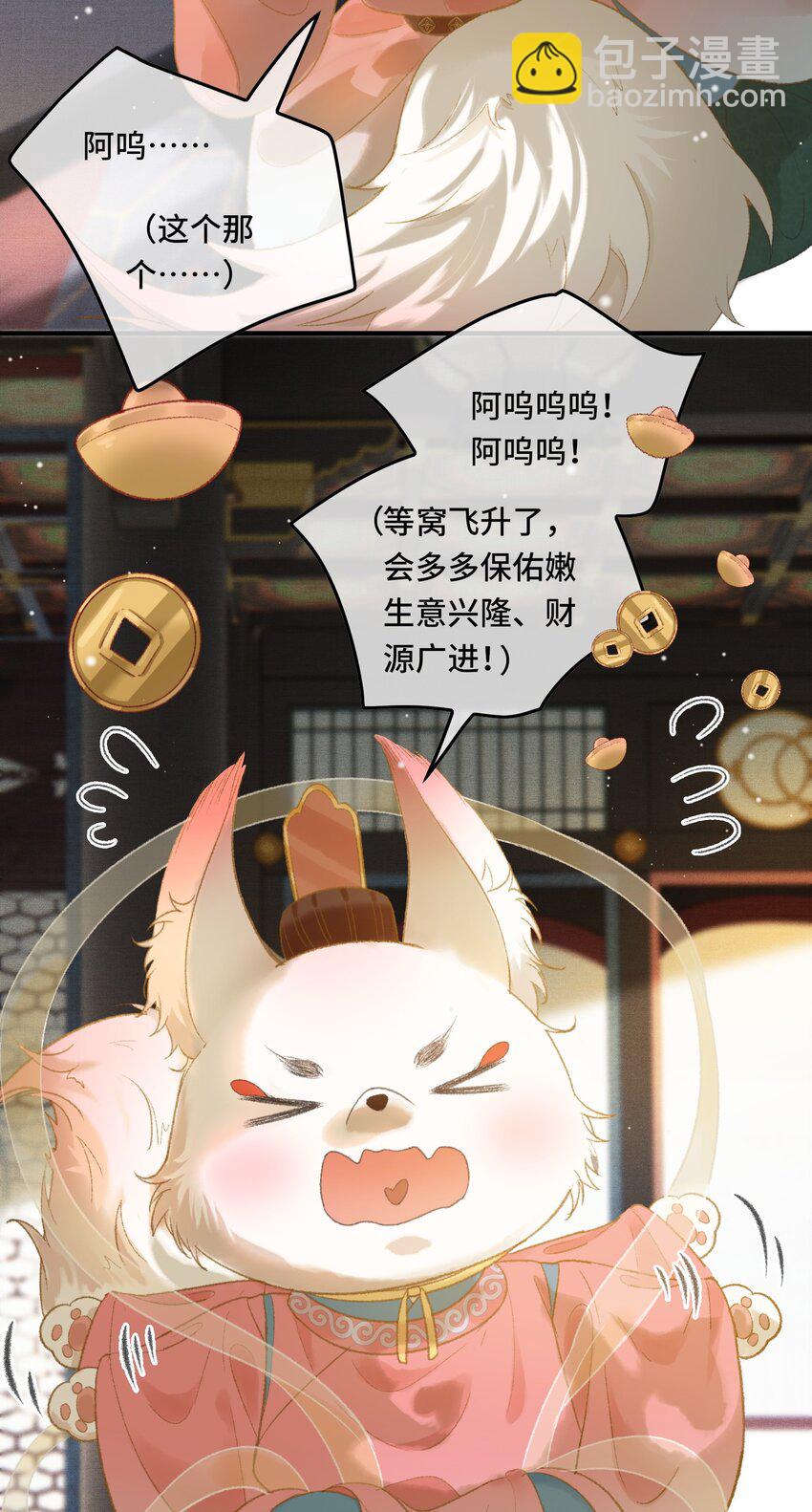 013 虎虎生气-第15话