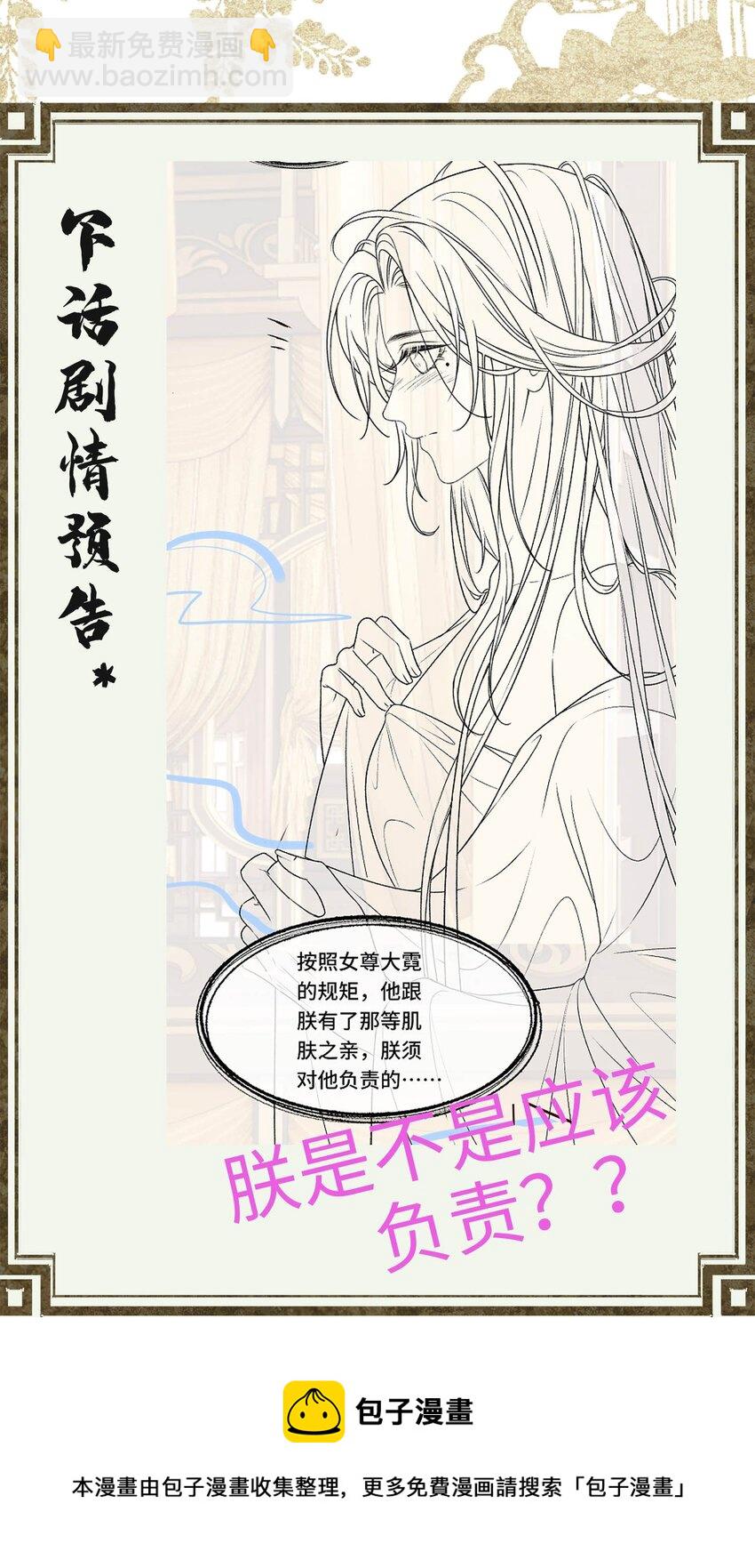 013 虎虎生气-第15话