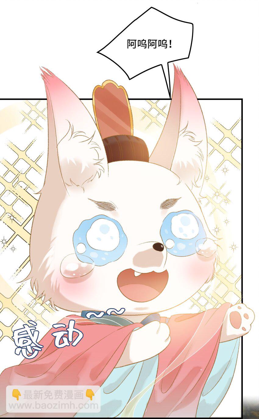 013 虎虎生气-第15话