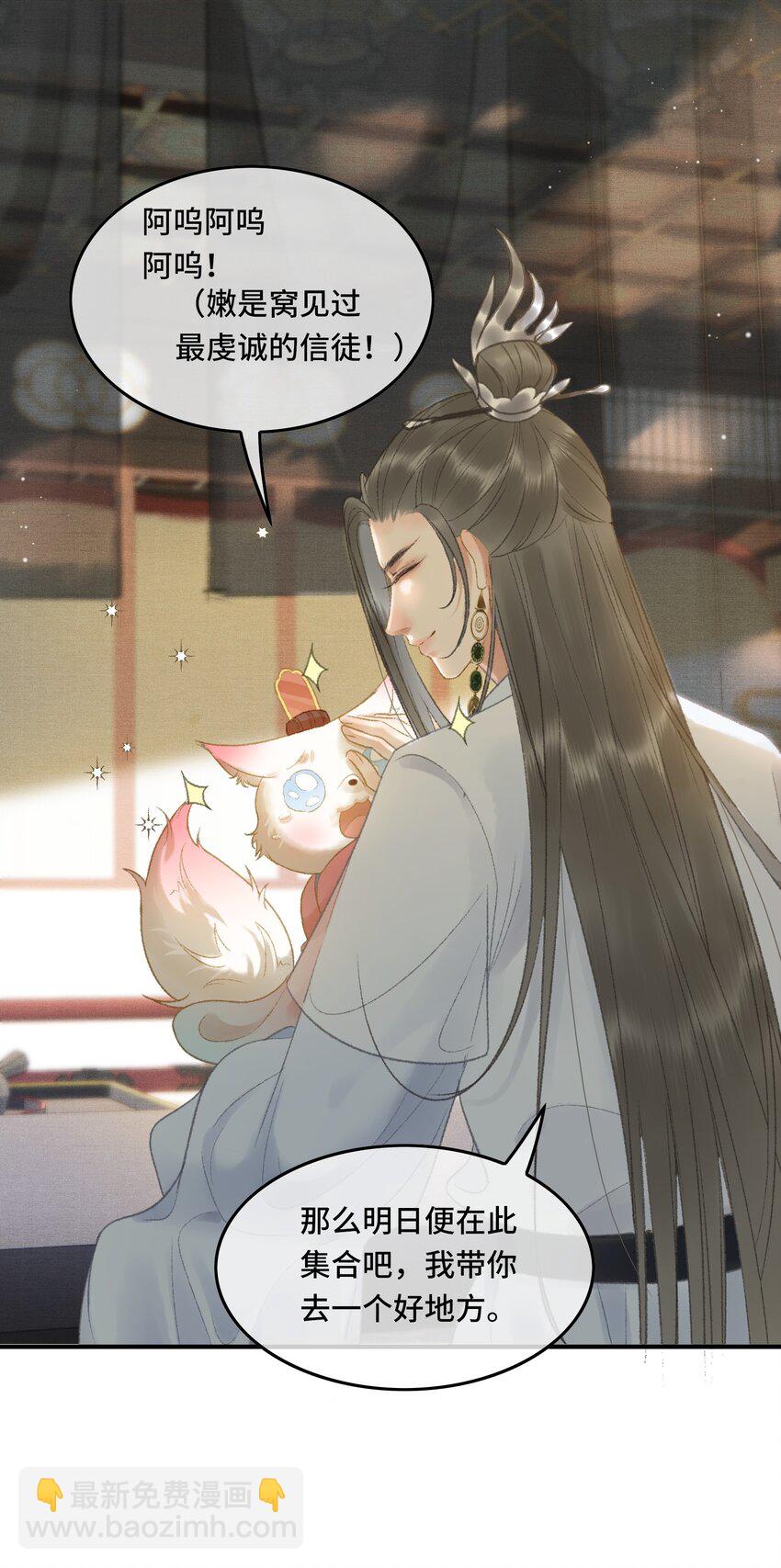 013 虎虎生气-第15话