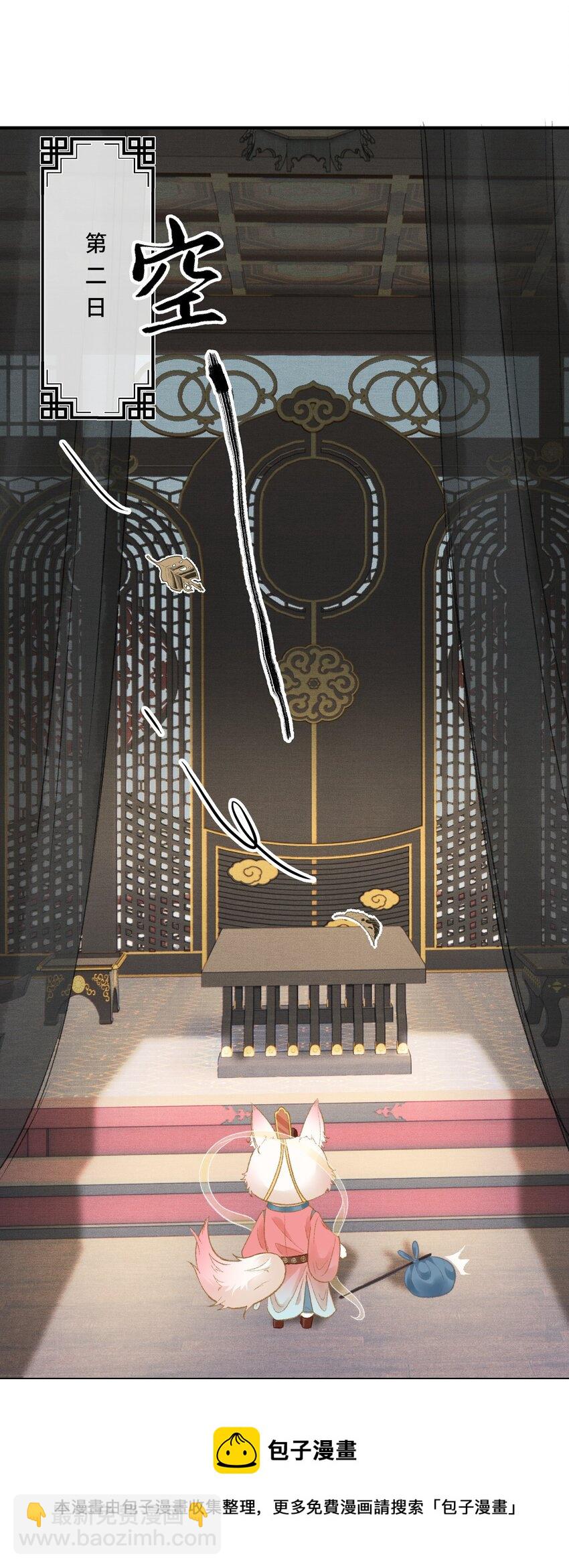 013 虎虎生气-第15话