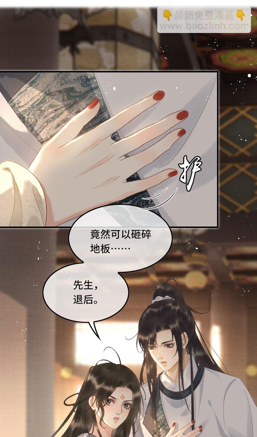 015 帝师真好看-第17话