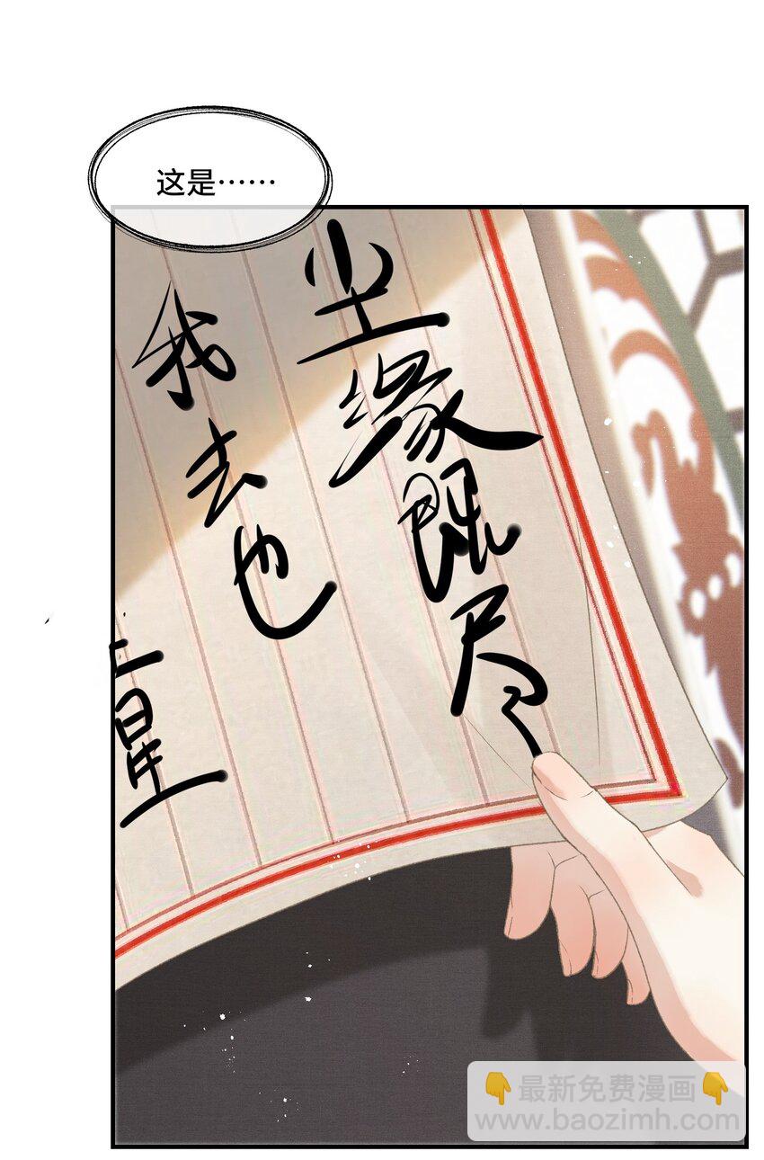 015 帝师真好看-第17话