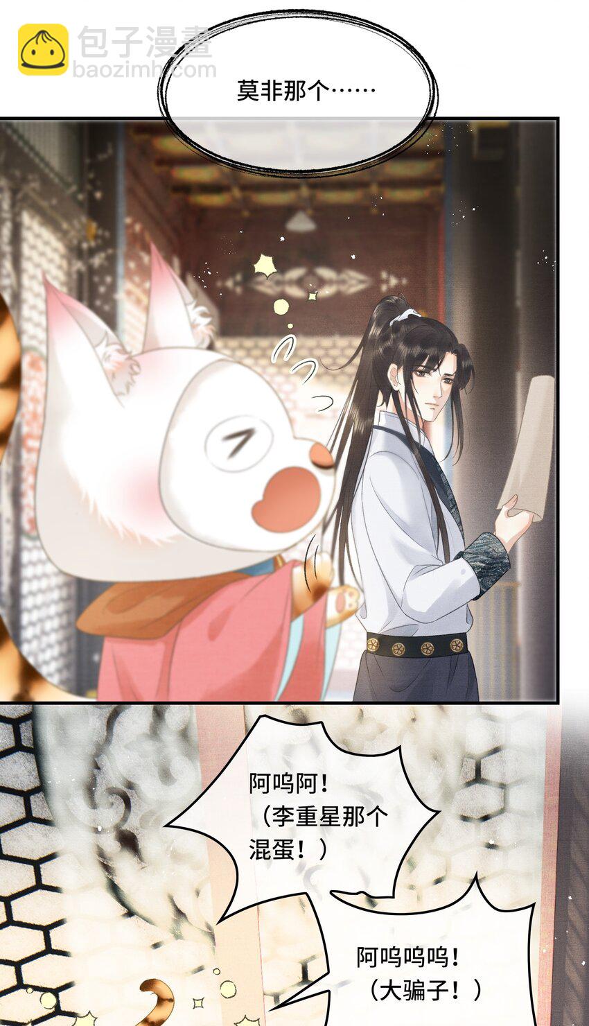 015 帝师真好看-第17话