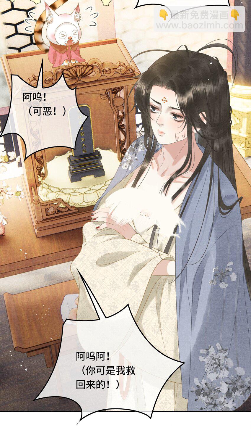 015 帝师真好看-第17话