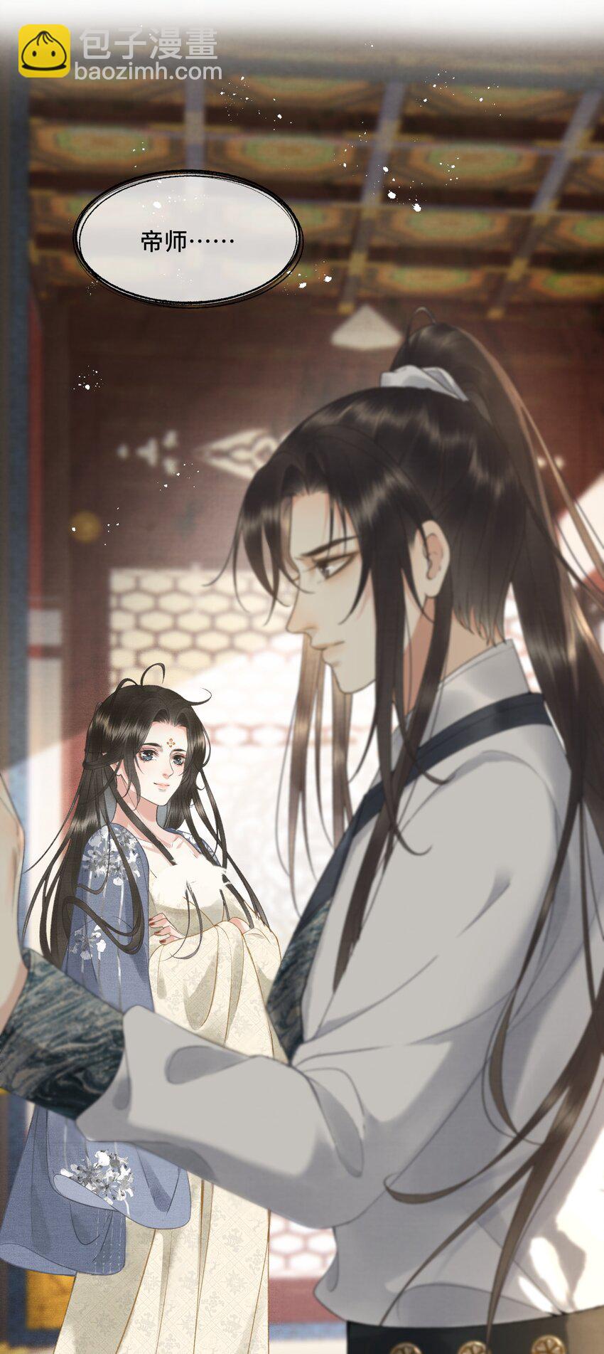 015 帝师真好看-第17话