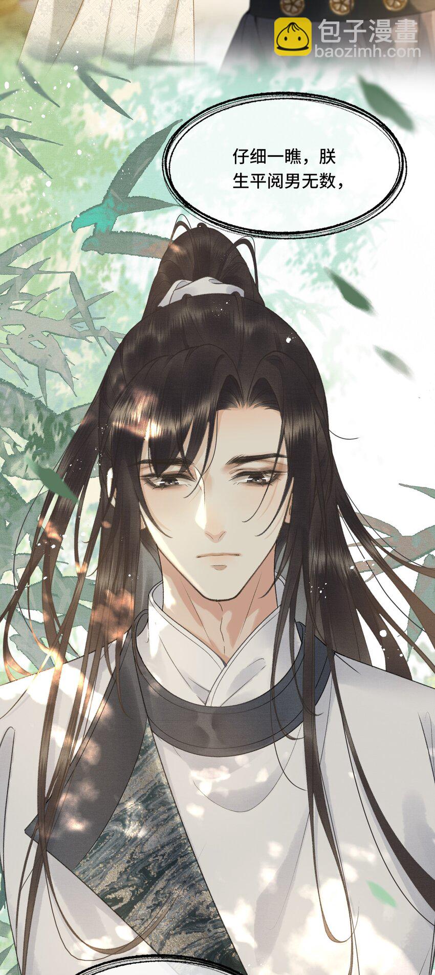 015 帝师真好看22