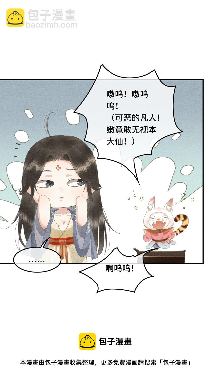 015 帝师真好看-第17话