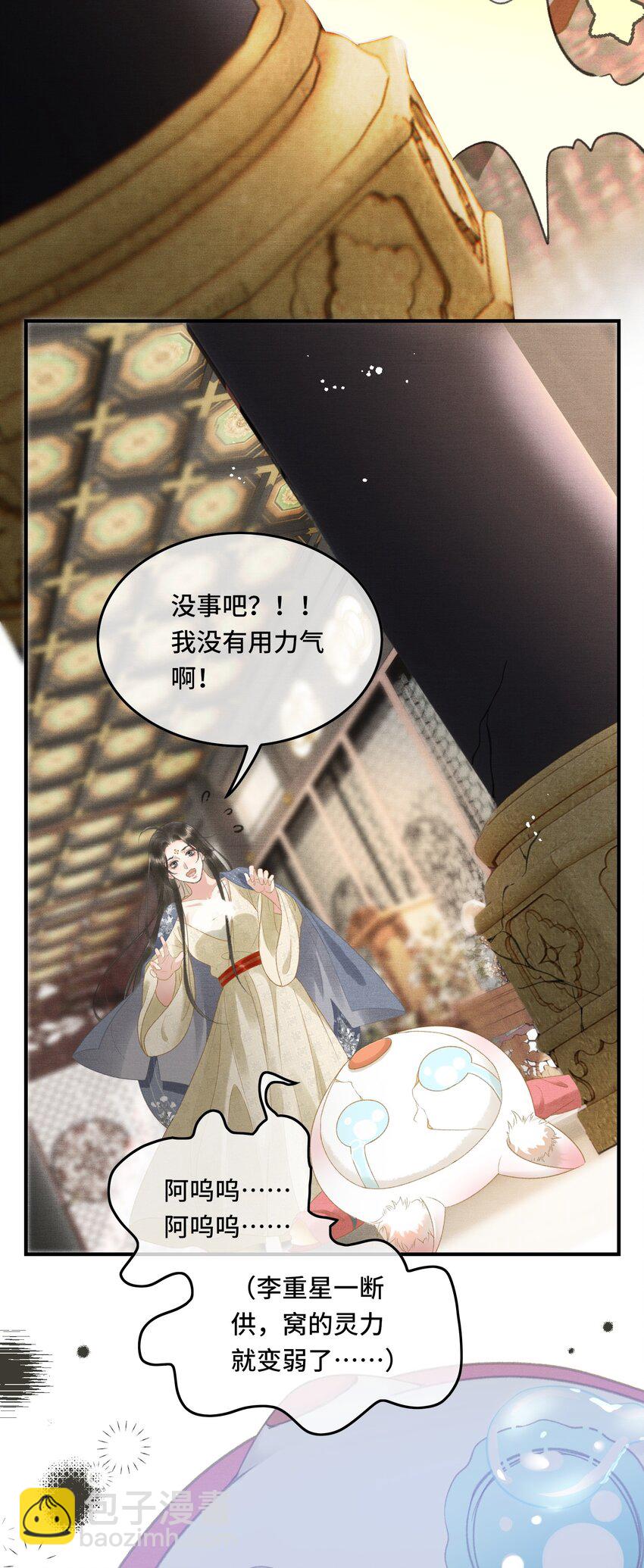 015 帝师真好看-第17话