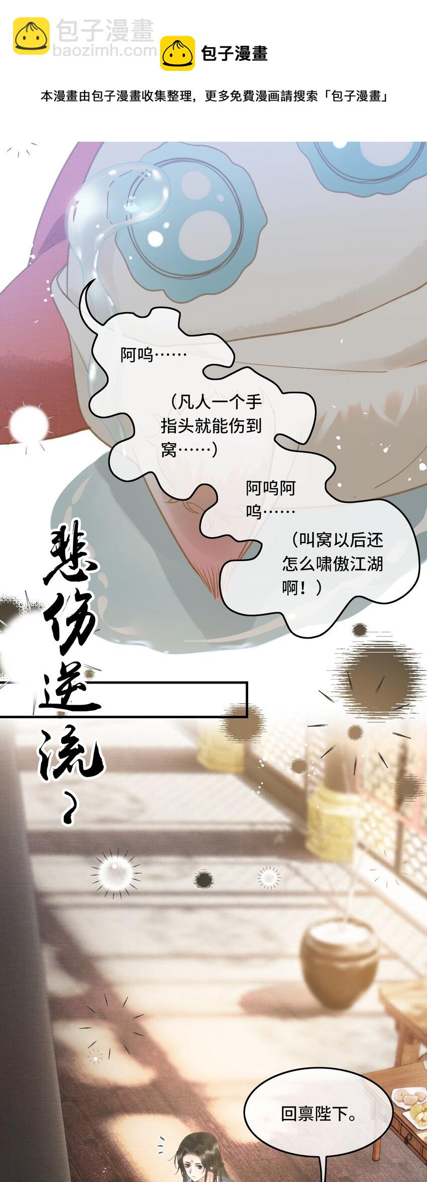 015 帝师真好看-第17话