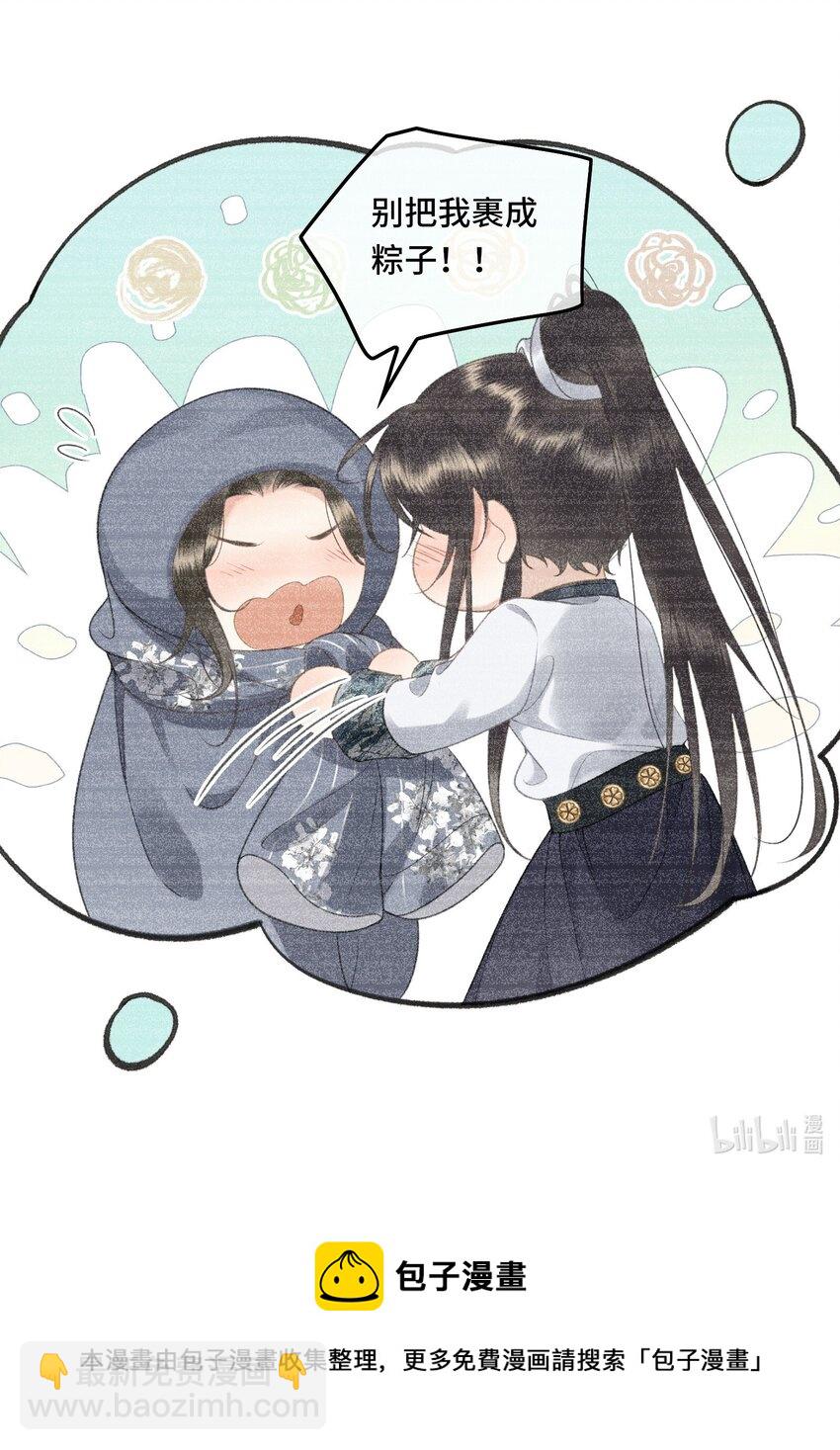 015 帝师真好看-第17话