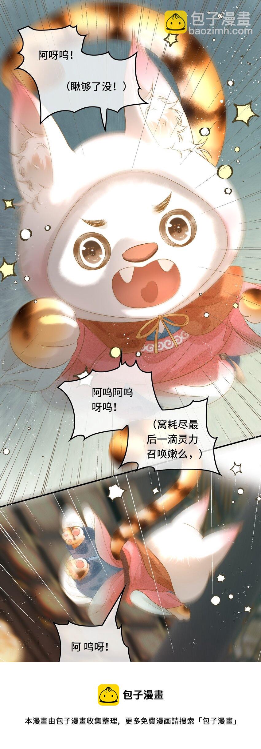 015 帝师真好看-第17话