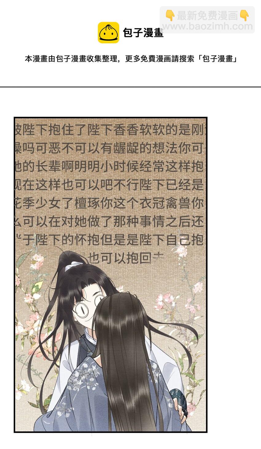 015 帝师真好看-第17话