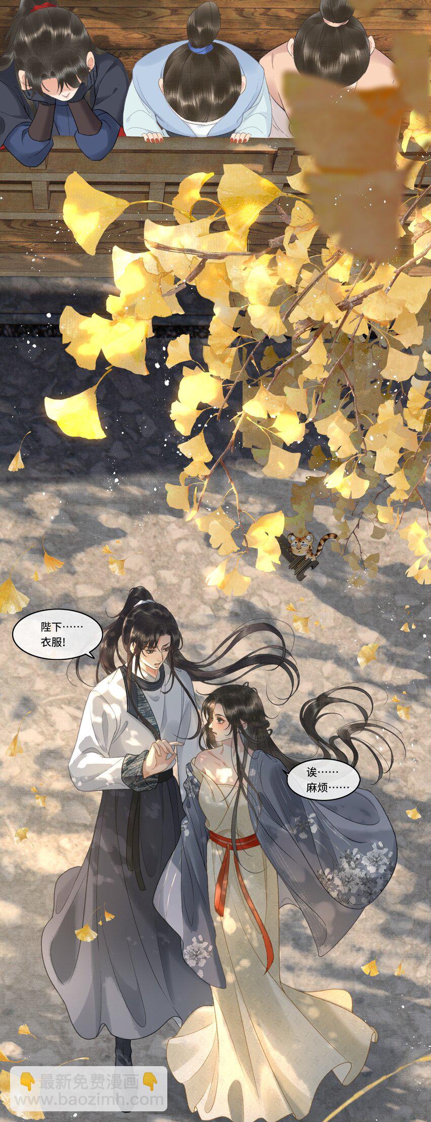 017 女帝X帝师CP第一次发糖！-第19话