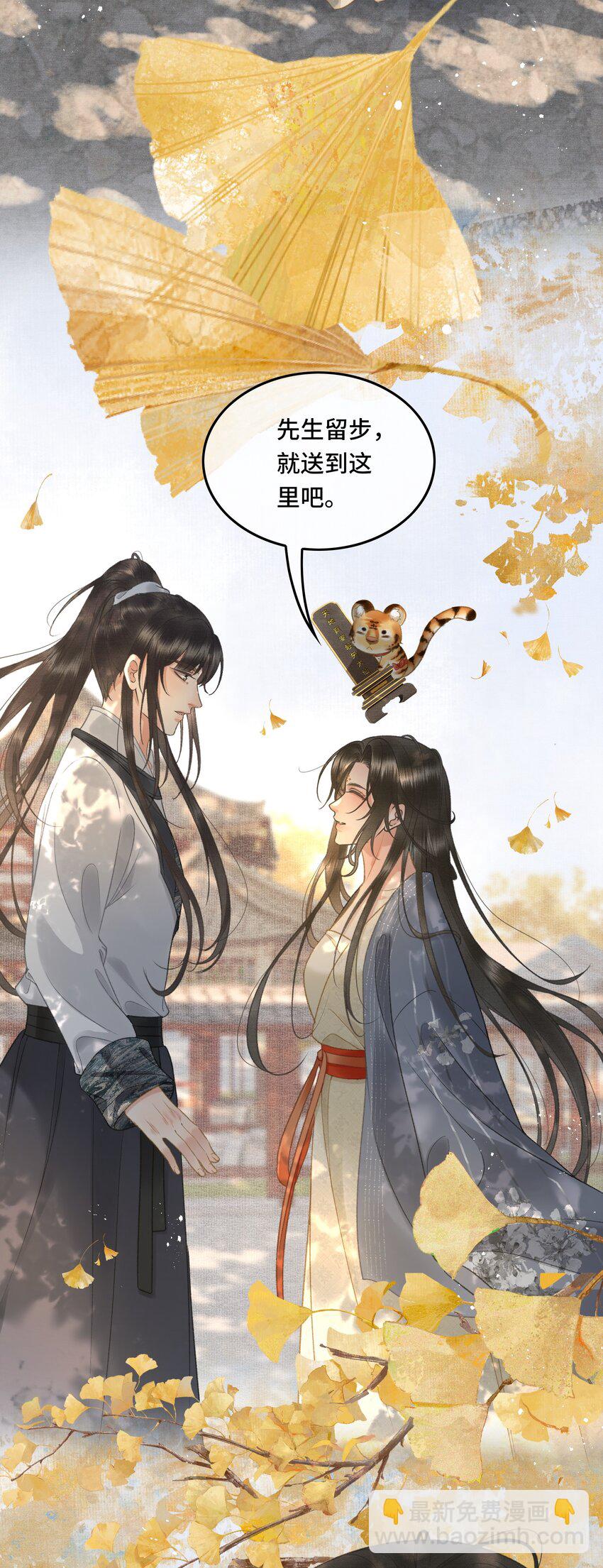 017 女帝X帝师CP第一次发糖！-第19话