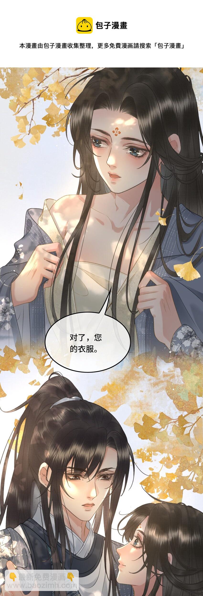 017 女帝X帝师CP第一次发糖！-第19话