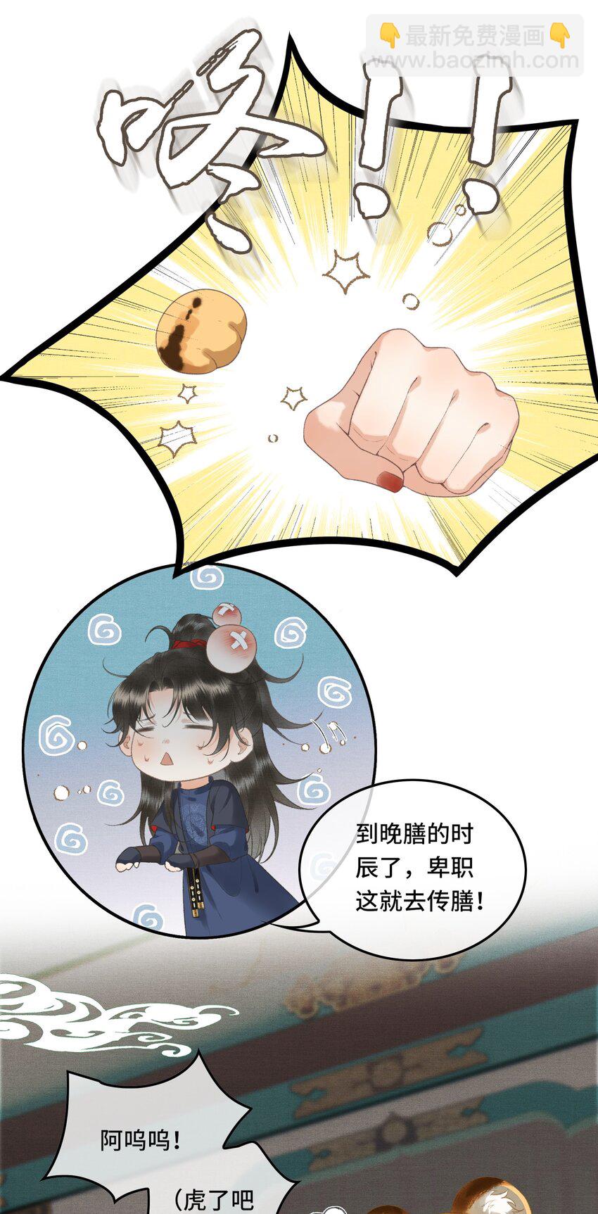 017 女帝X帝师CP第一次发糖！-第19话