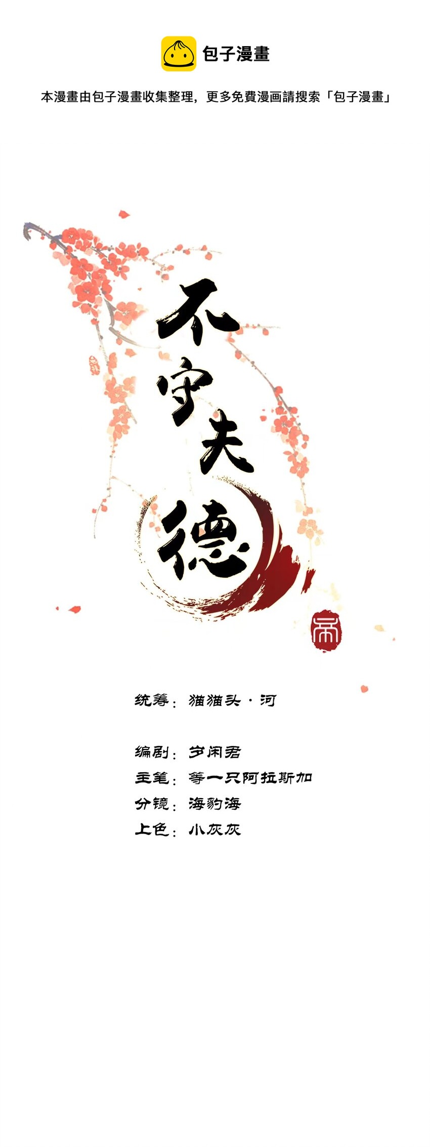 001 朕统一天下后，竟然穿越了？！-第3话