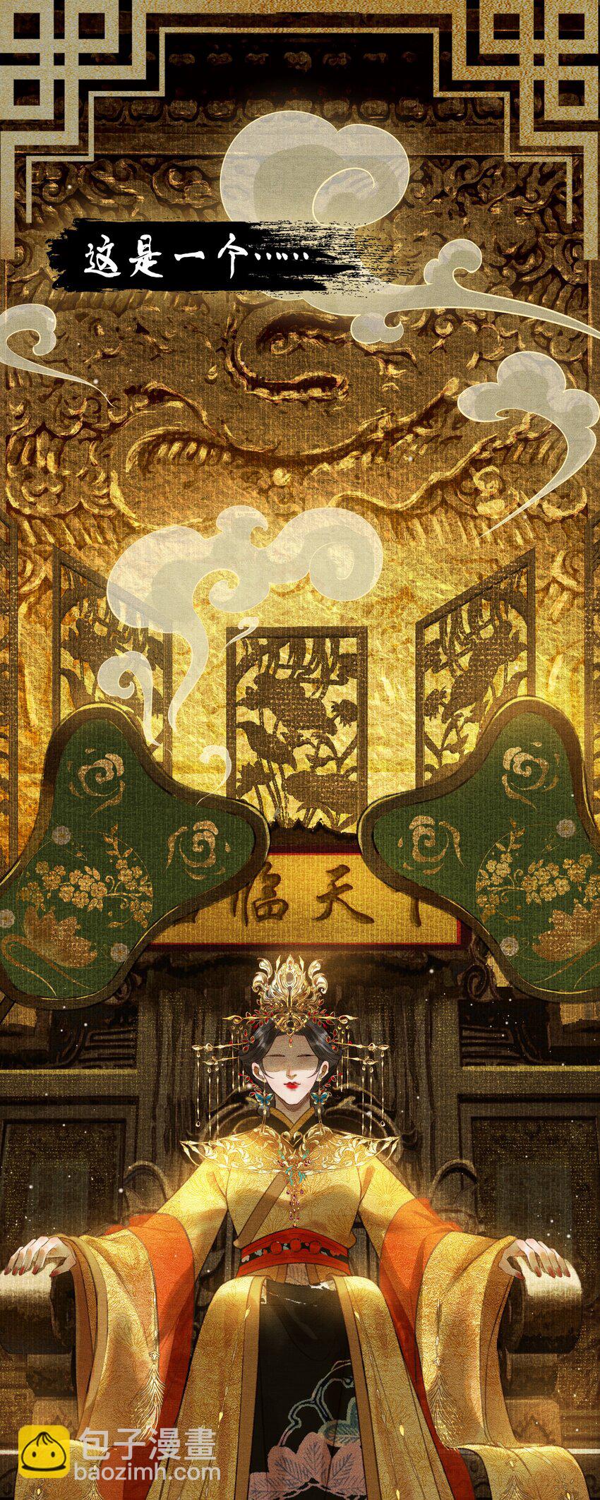 001 朕统一天下后，竟然穿越了？！-第3话