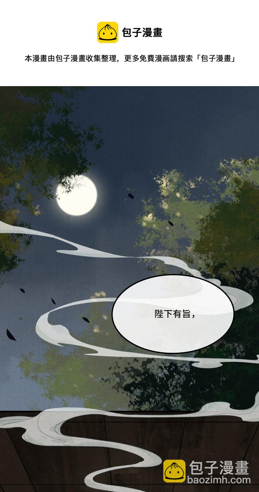 001 朕统一天下后，竟然穿越了？！-第3话