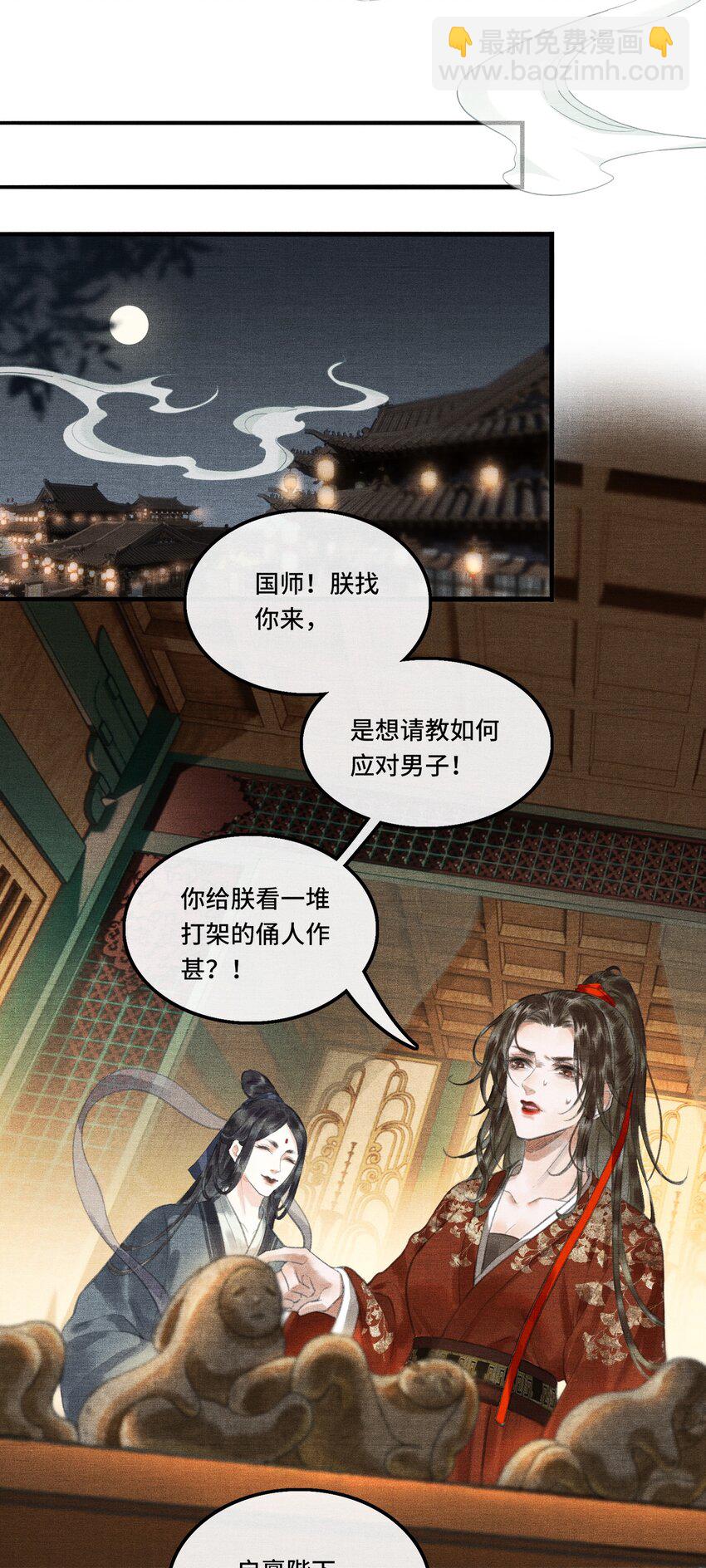 001 朕统一天下后，竟然穿越了？！-第3话