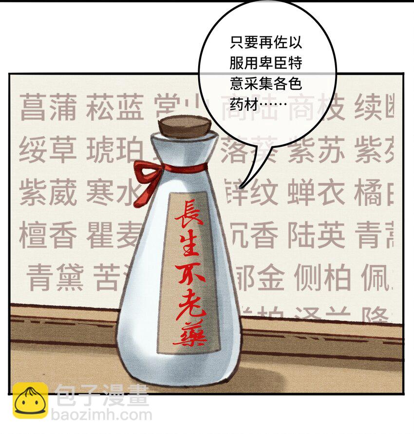 001 朕统一天下后，竟然穿越了？！-第3话