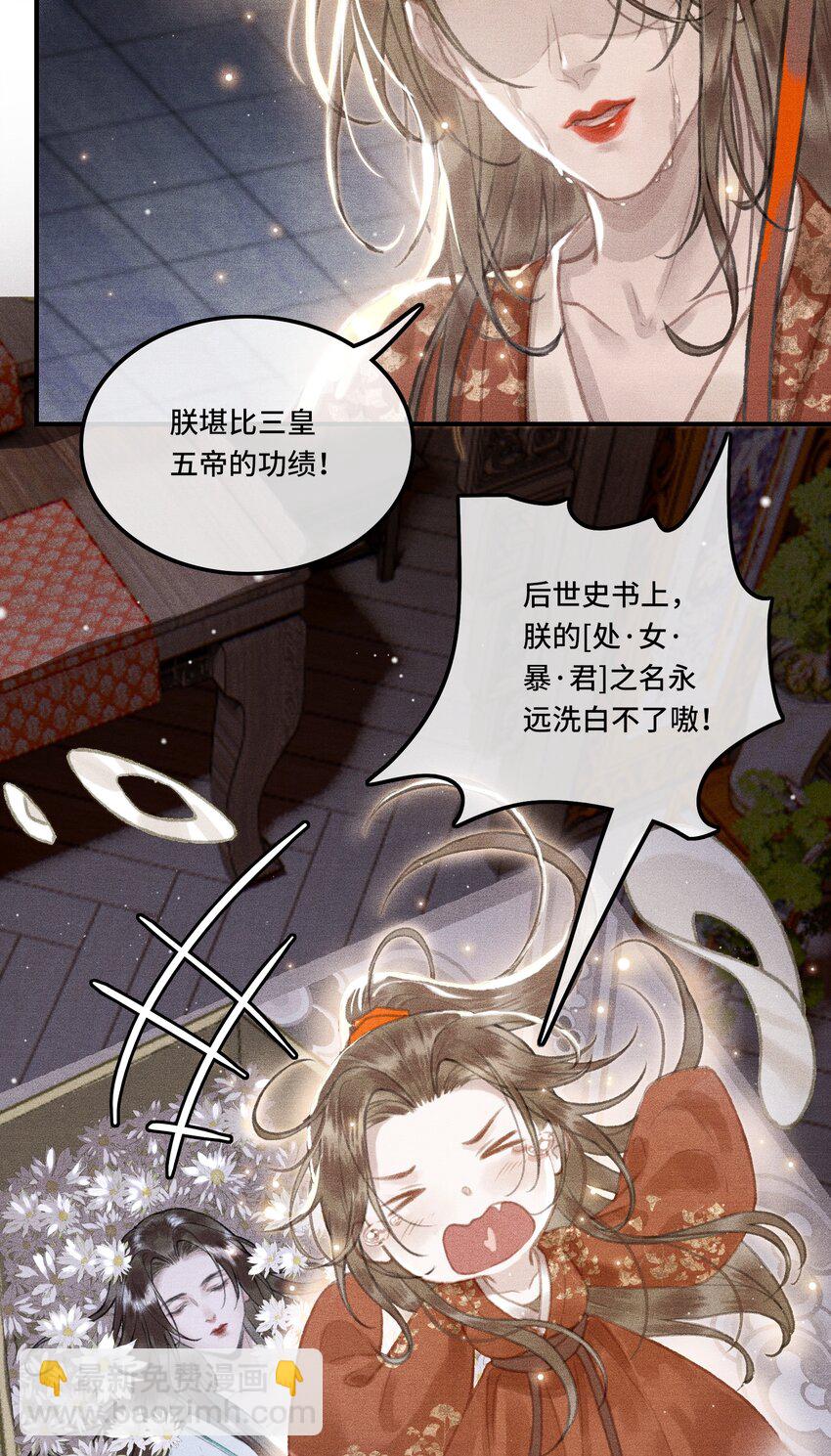 001 朕统一天下后，竟然穿越了？！-第3话