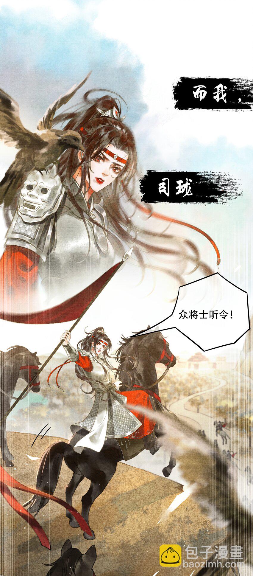 001 朕统一天下后，竟然穿越了？！-第3话