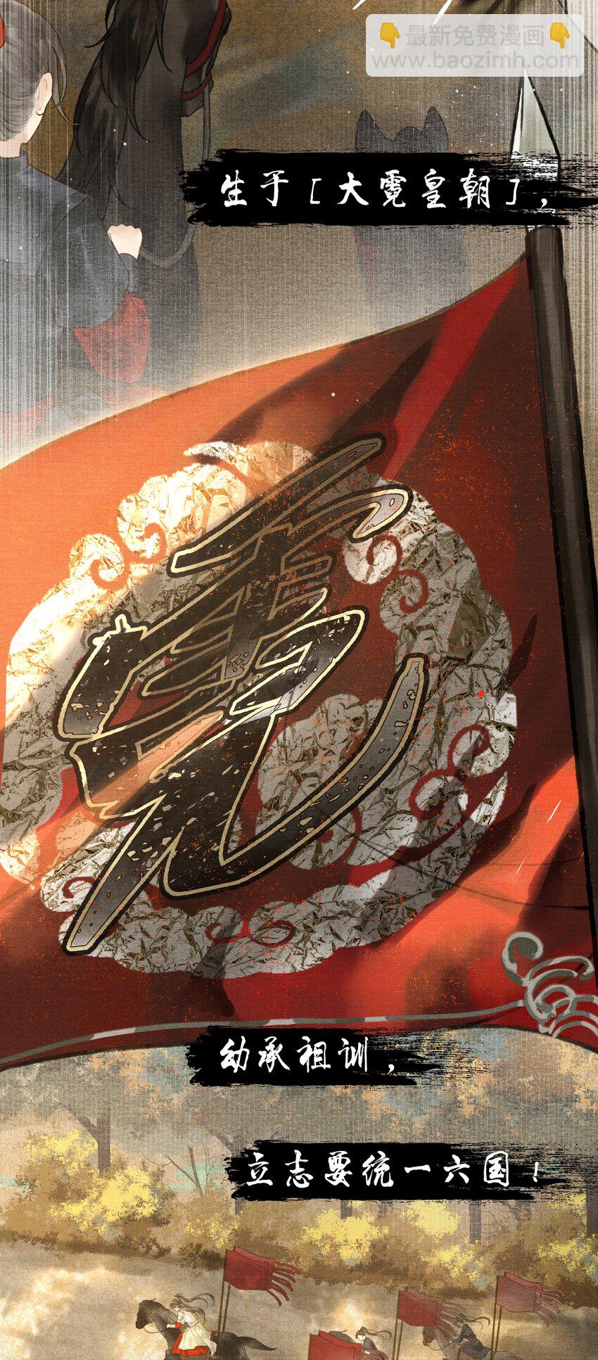 001 朕统一天下后，竟然穿越了？！-第3话