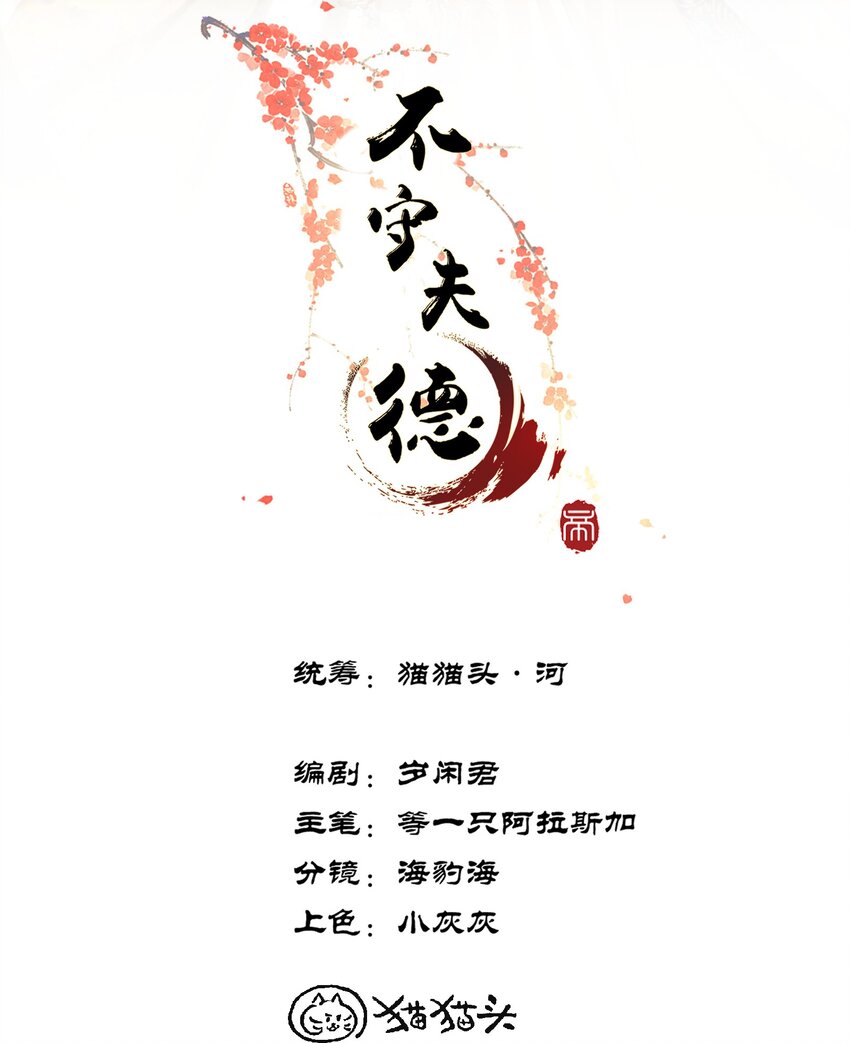 019 国师的阴谋9