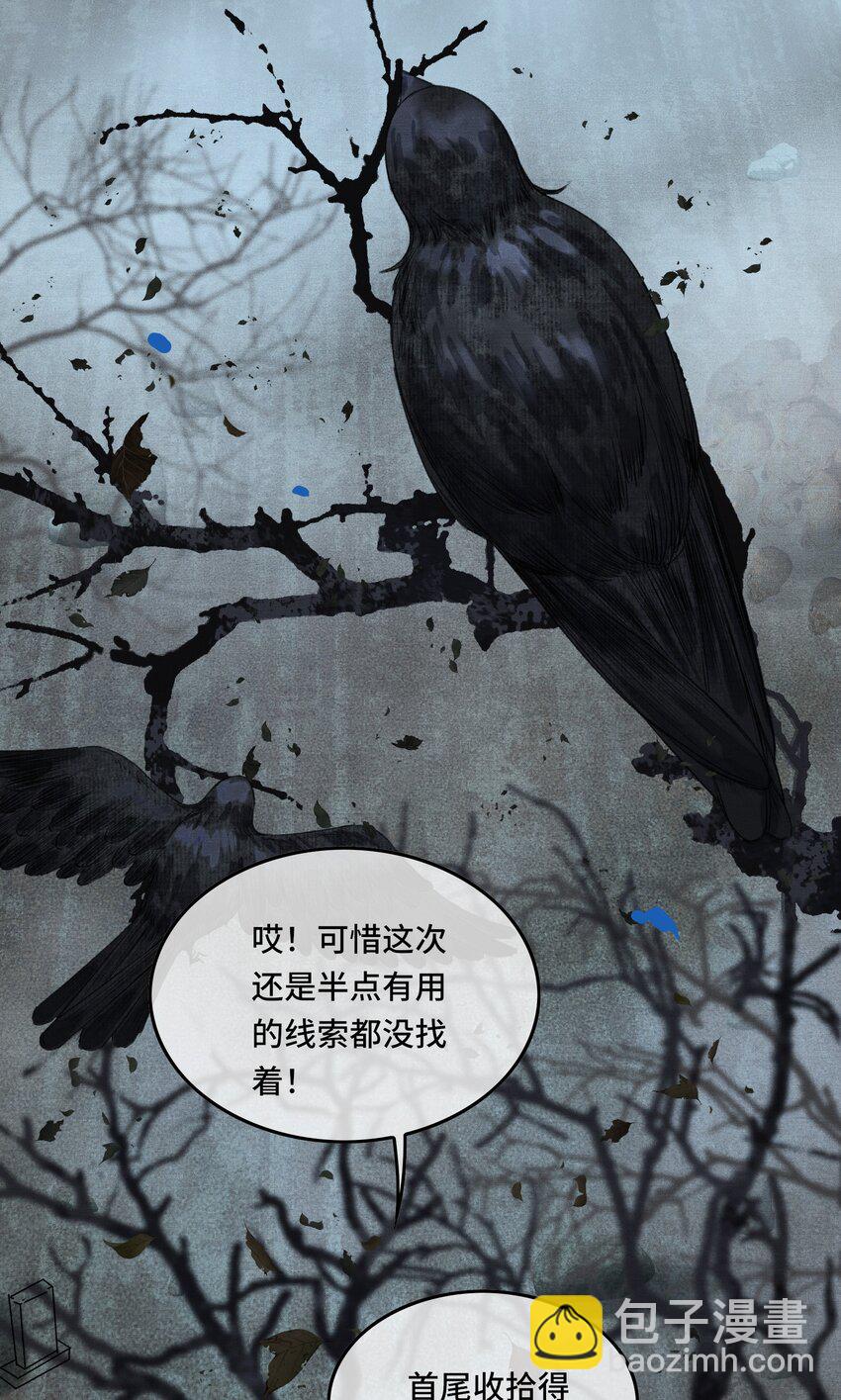 019 国师的阴谋10