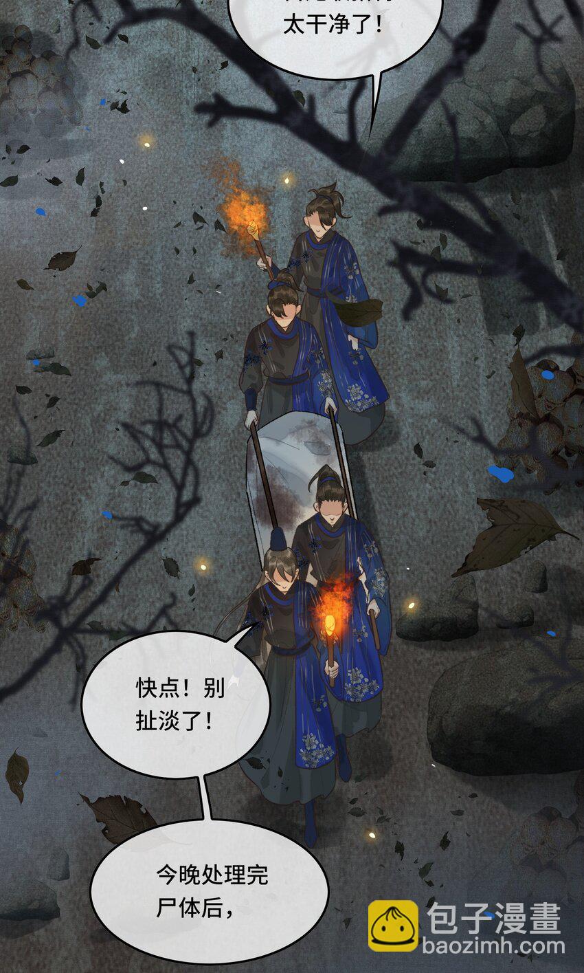 019 国师的阴谋-第21话