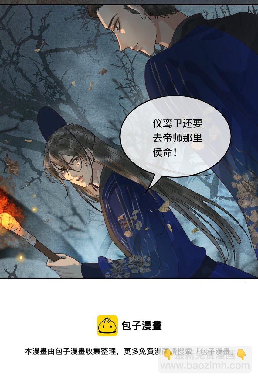 019 国师的阴谋-第21话