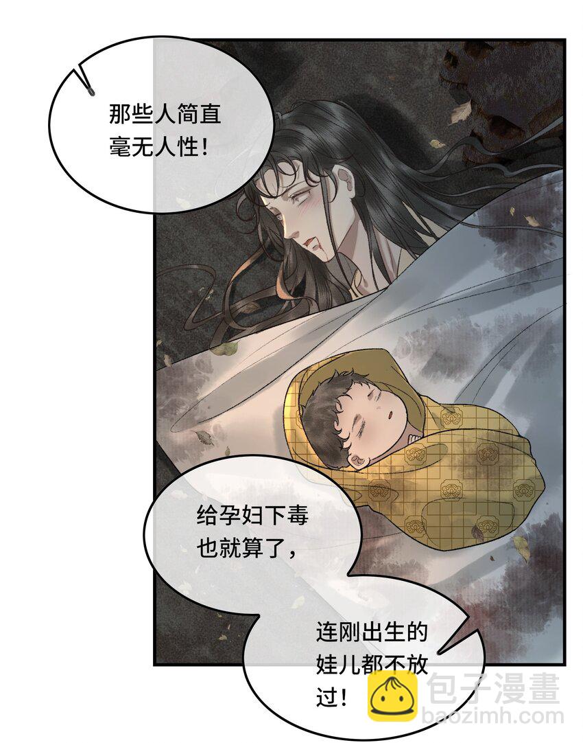 019 国师的阴谋-第21话