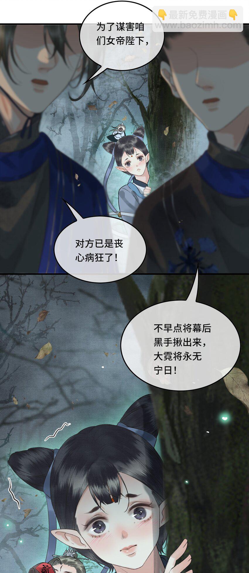 019 国师的阴谋-第21话