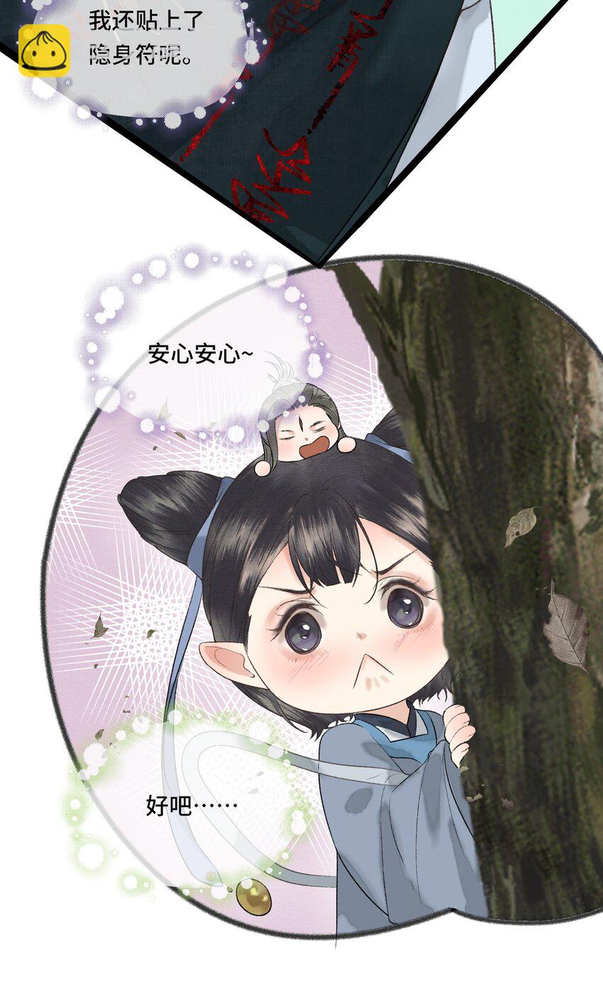 019 国师的阴谋-第21话