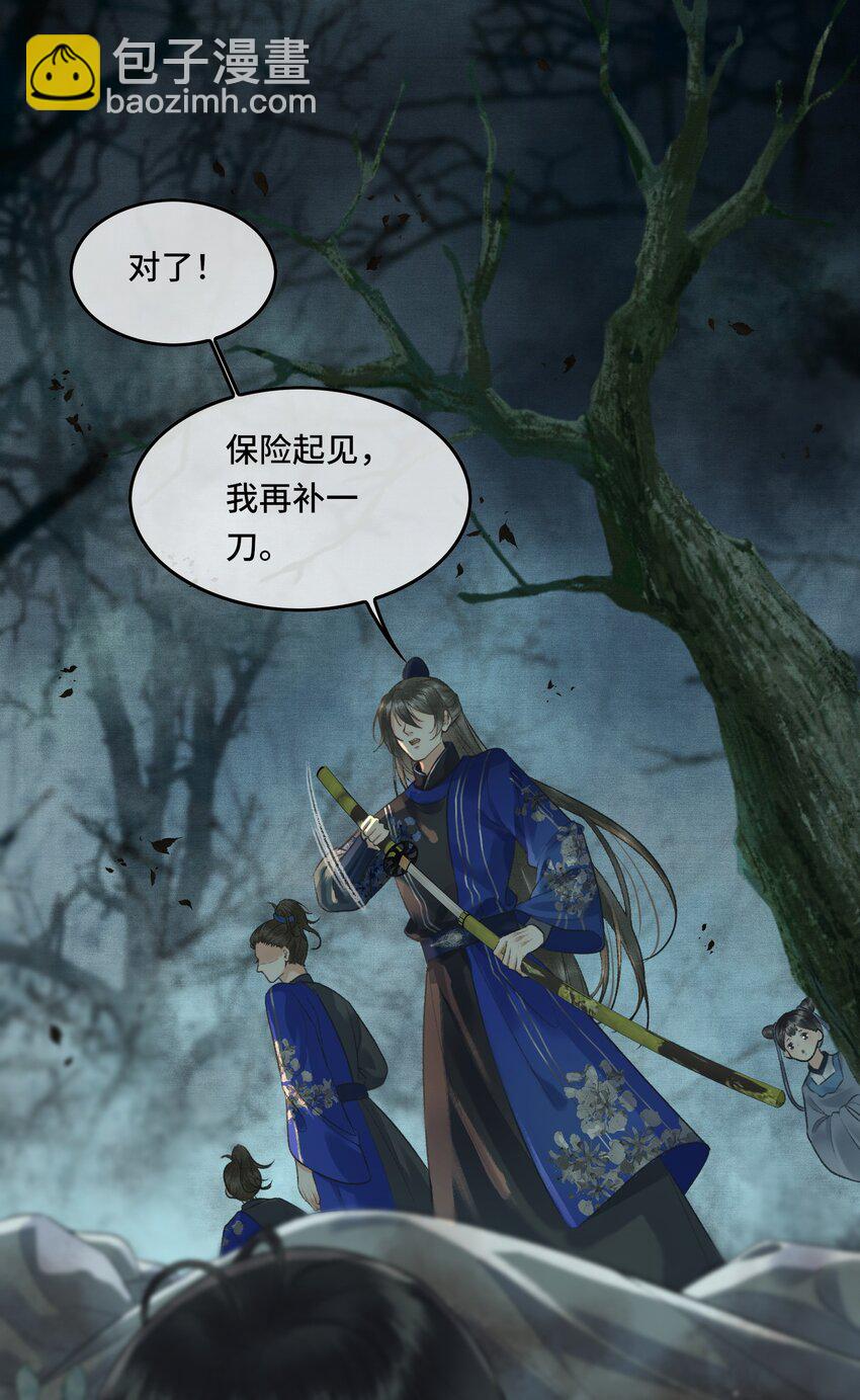 019 国师的阴谋-第21话