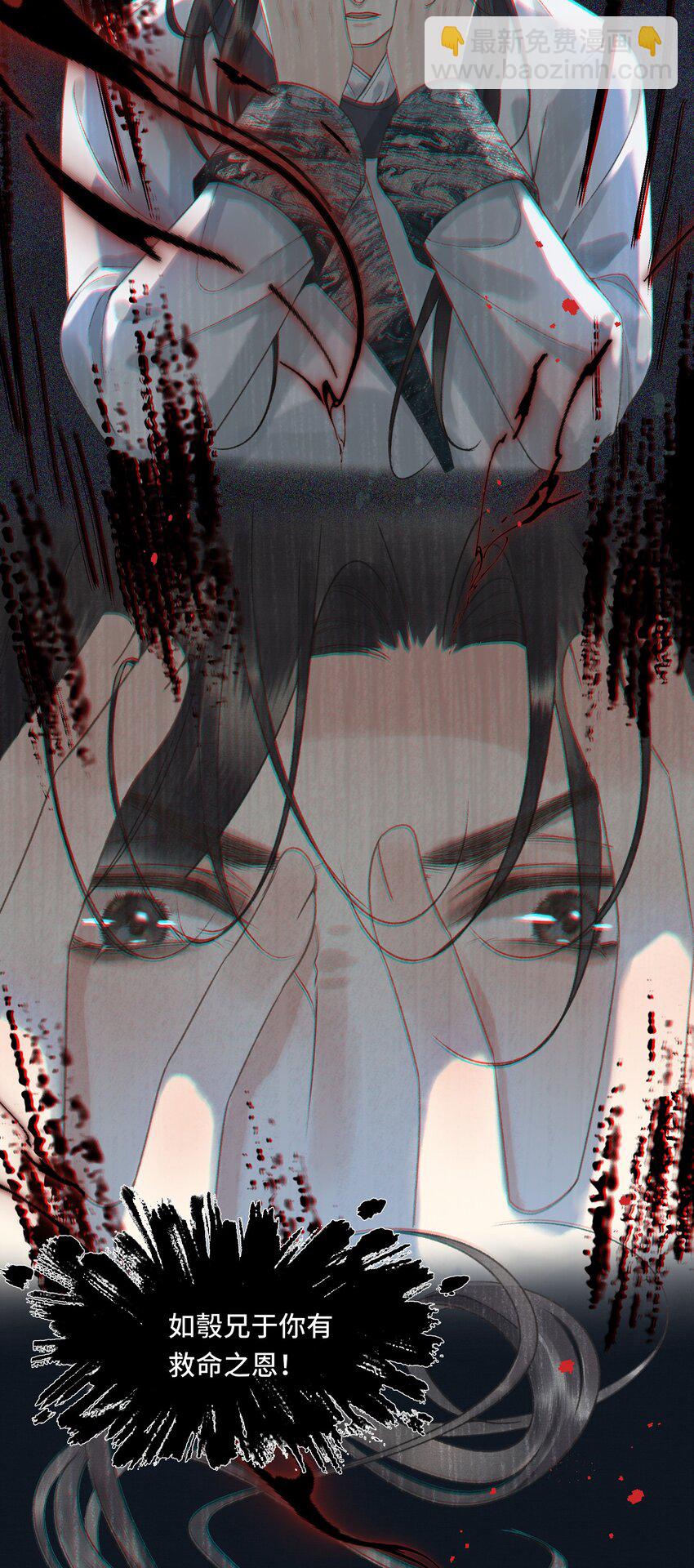 019 国师的阴谋-第21话