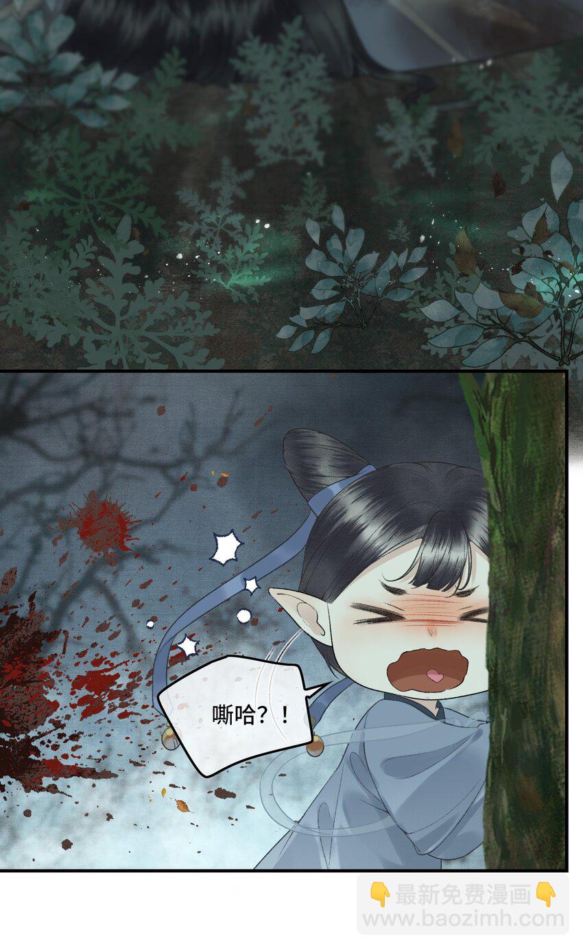 019 国师的阴谋-第21话