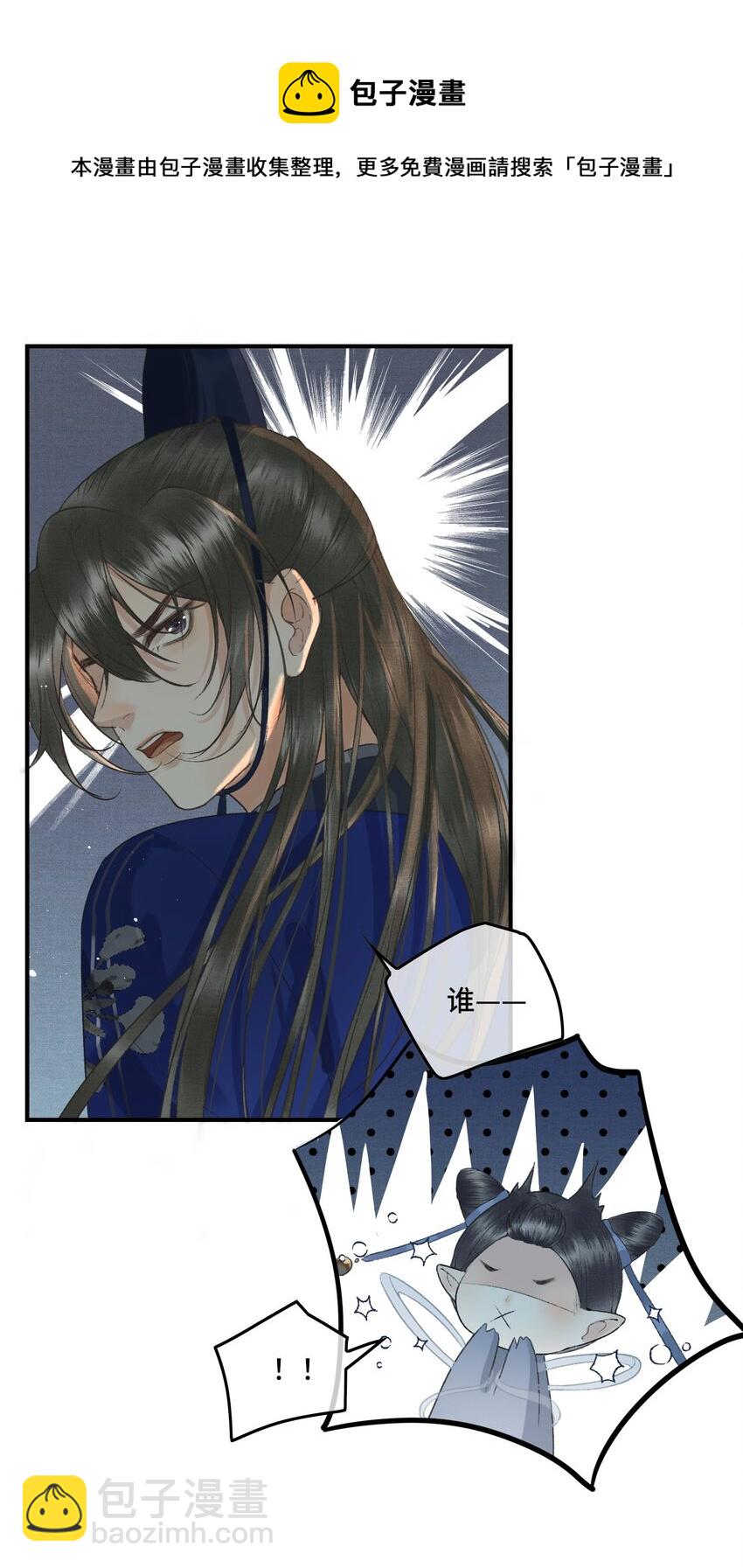 019 国师的阴谋-第21话