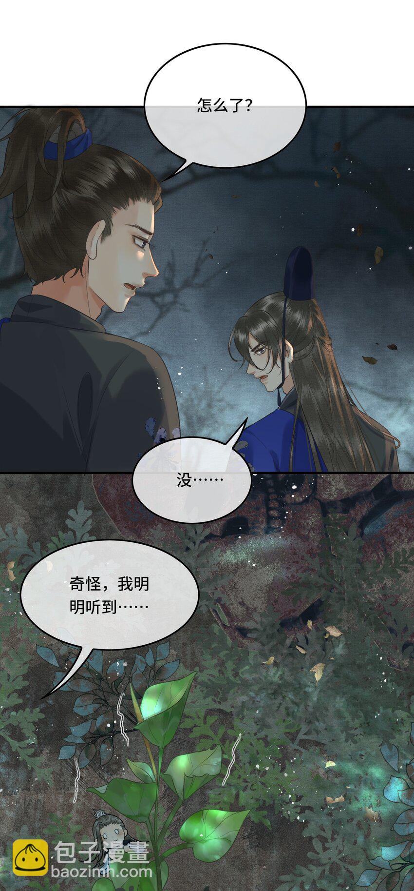 019 国师的阴谋-第21话